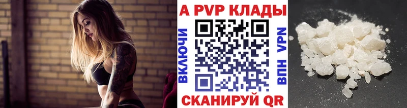 A-PVP Соль  Усть-Илимск 