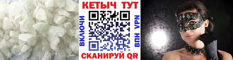 КЕТАМИН VHQ  Усть-Илимск 