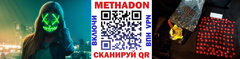 как найти закладки  Усть-Илимск  МЕТАДОН methadone 